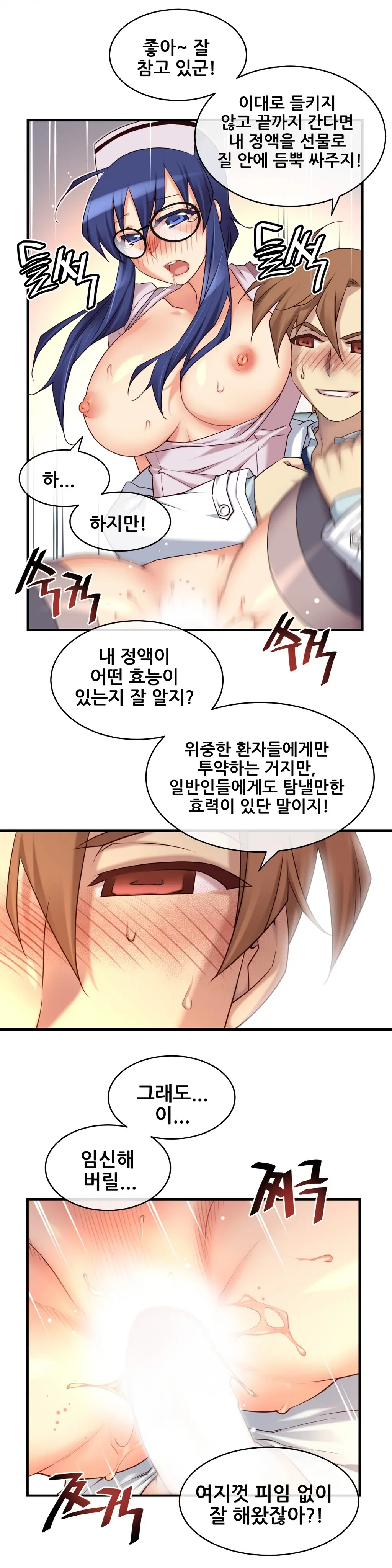 Master In My Dreams Ch.1-89