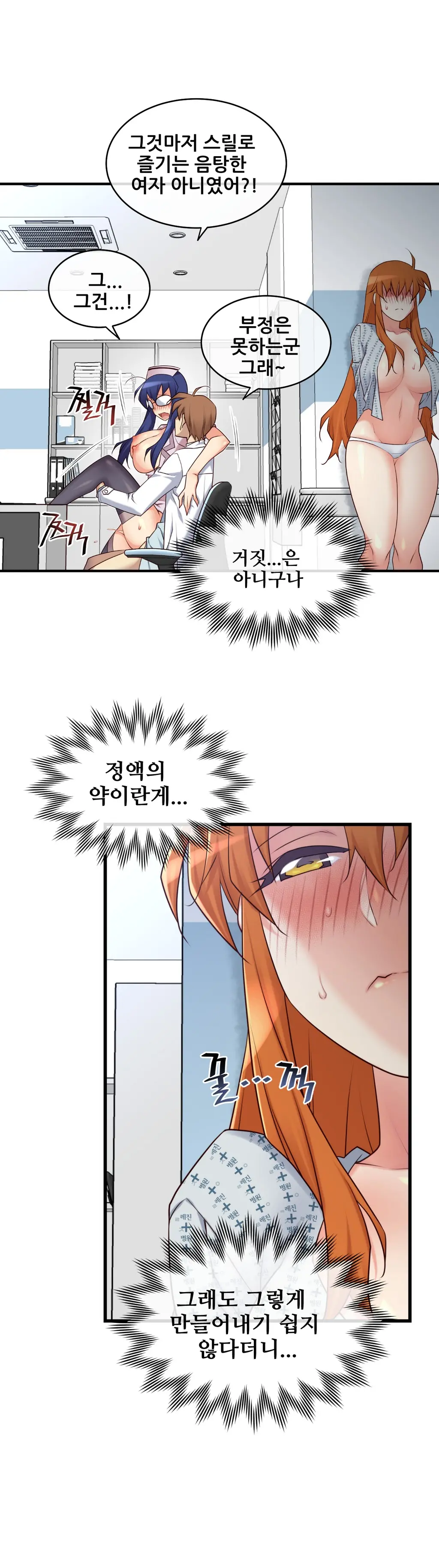 Master In My Dreams Ch.1-89