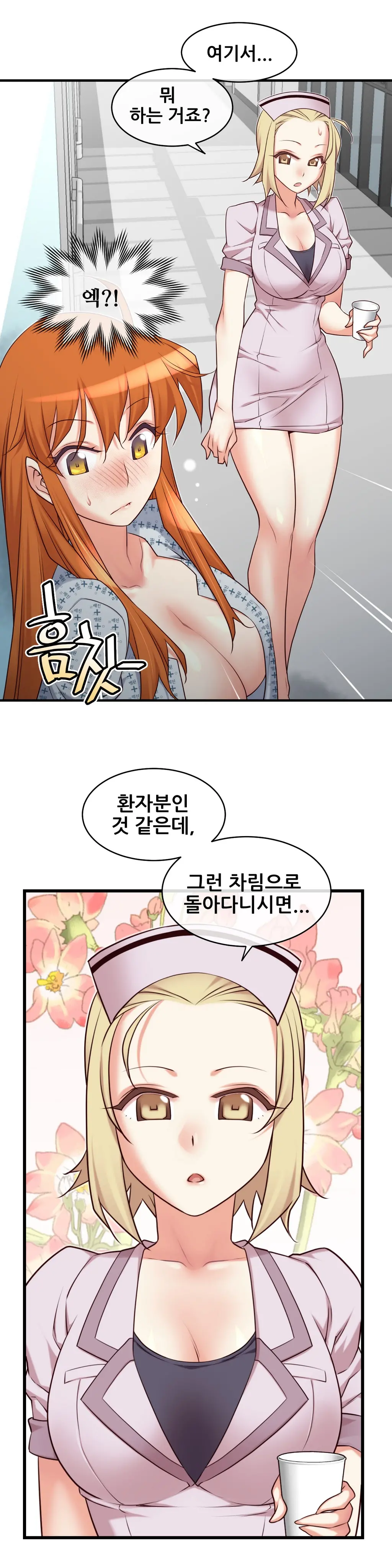 Master In My Dreams Ch.1-89