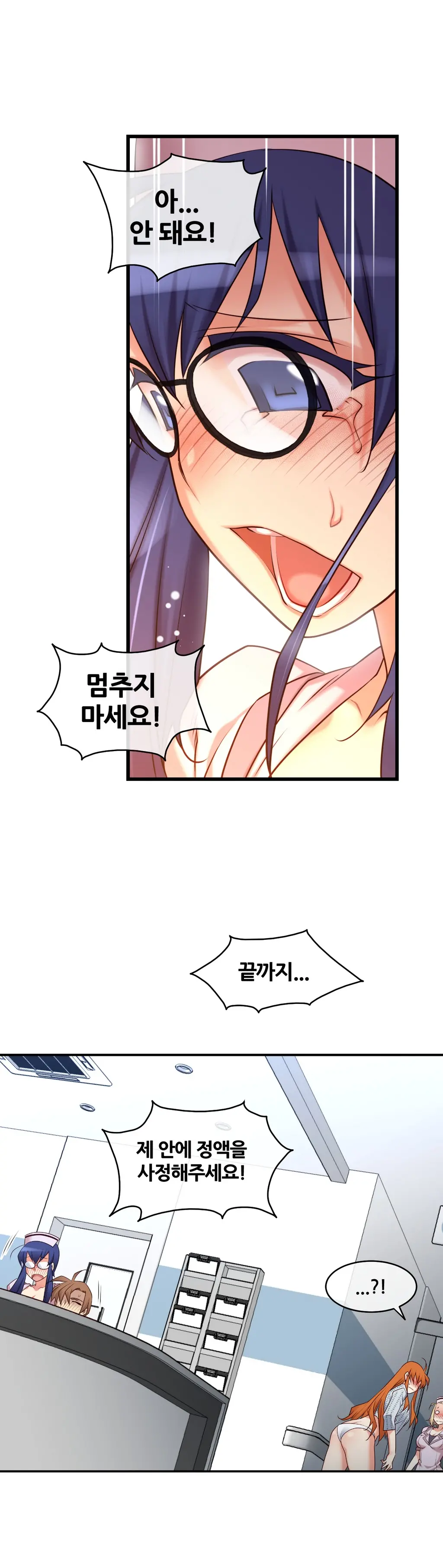 Master In My Dreams Ch.1-89
