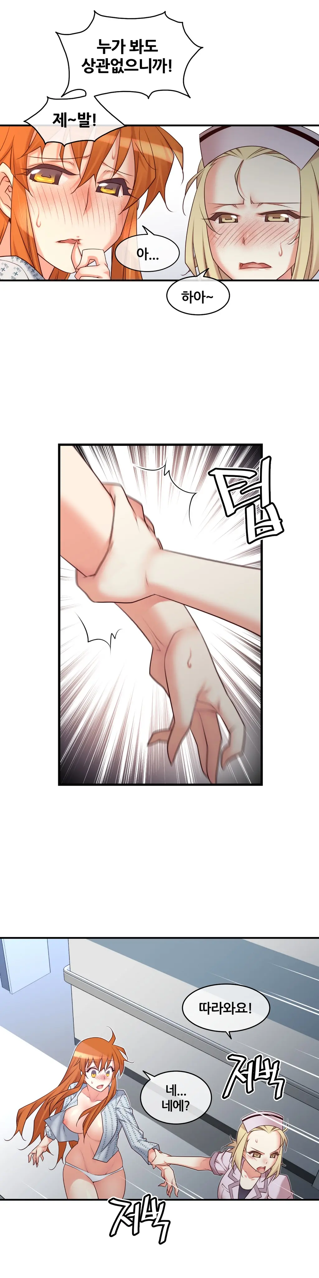 Master In My Dreams Ch.1-89
