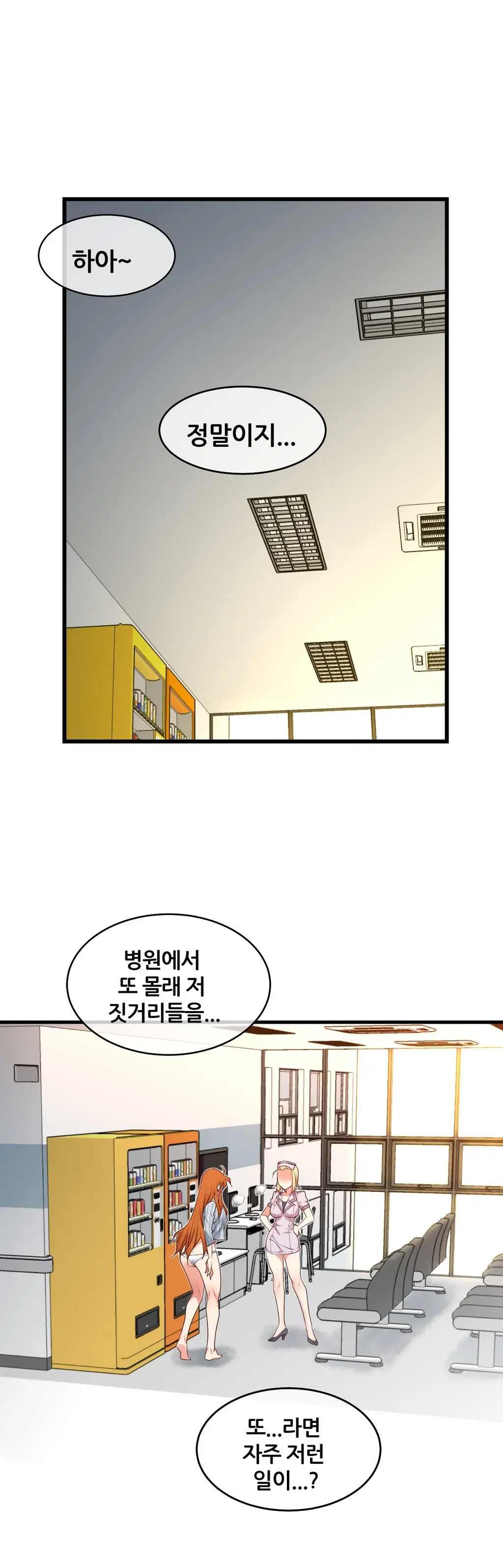Master In My Dreams Ch.1-89