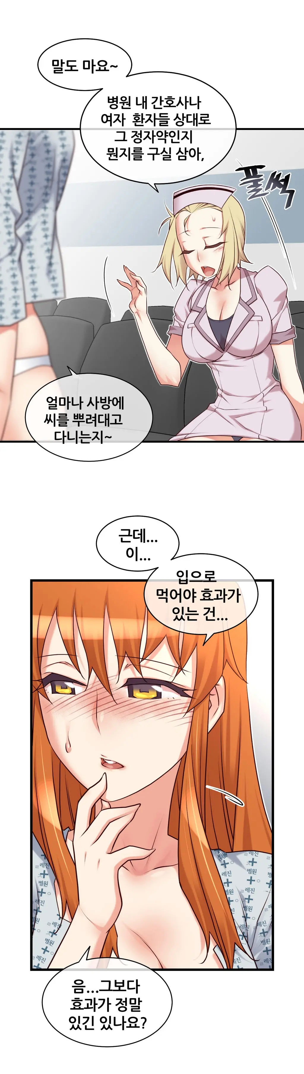 Master In My Dreams Ch.1-89