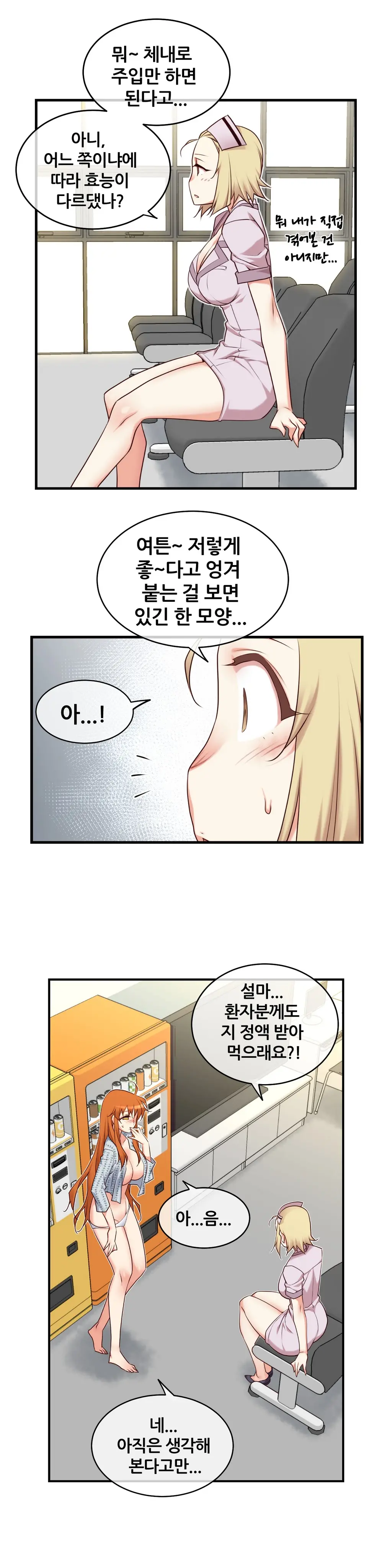 Master In My Dreams Ch.1-89
