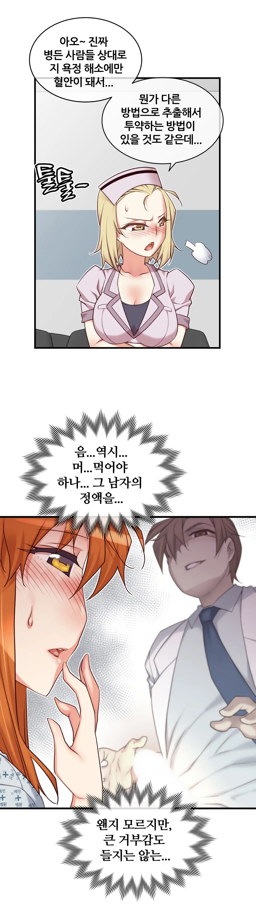 Master In My Dreams Ch.1-89