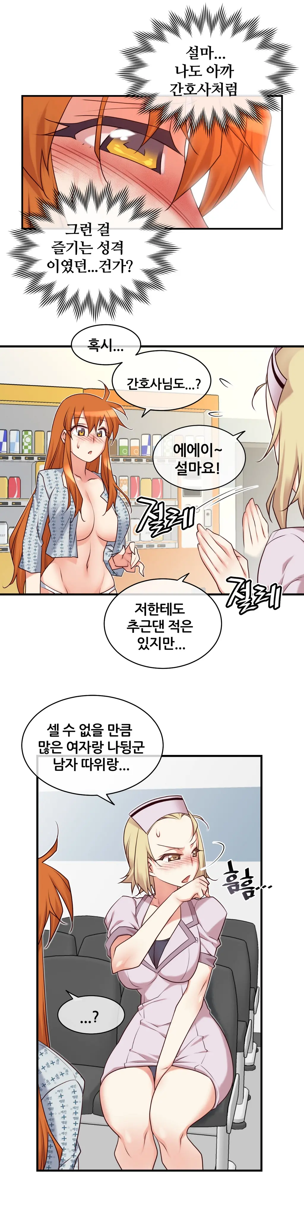 Master In My Dreams Ch.1-89