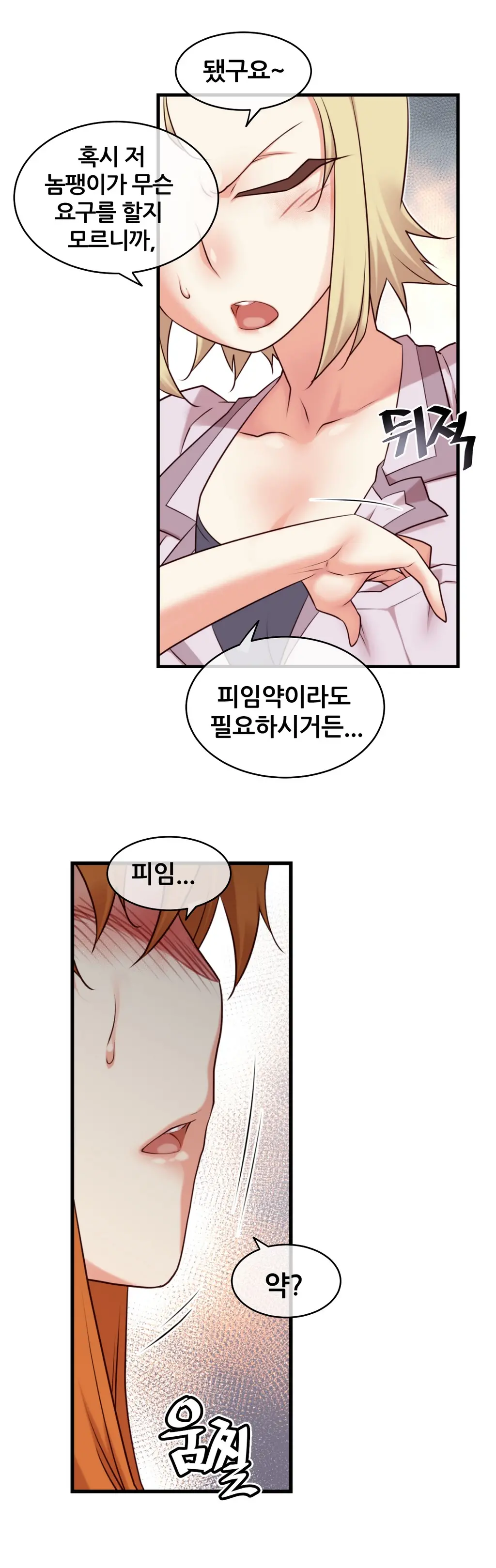 Master In My Dreams Ch.1-89
