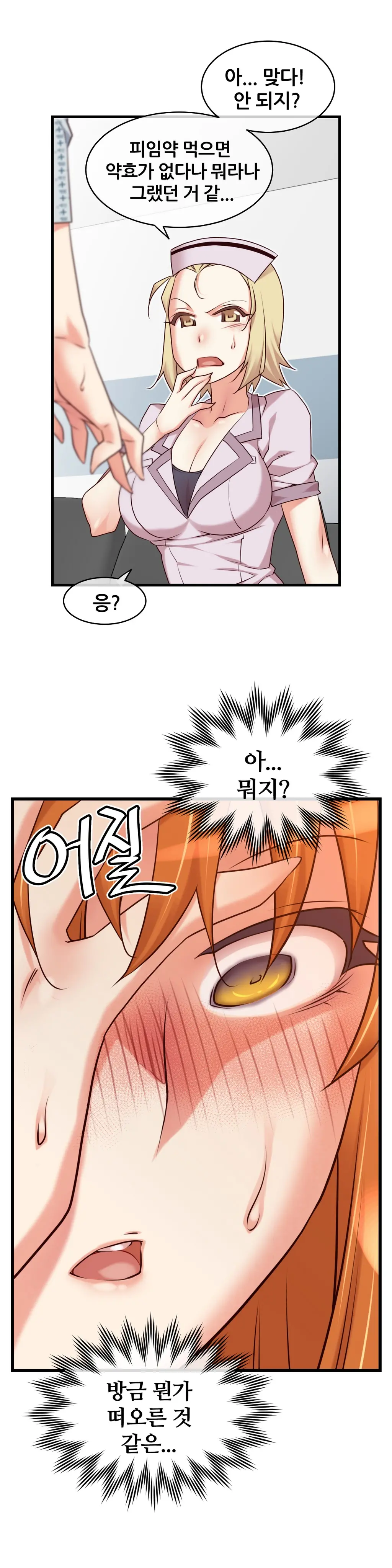 Master In My Dreams Ch.1-89