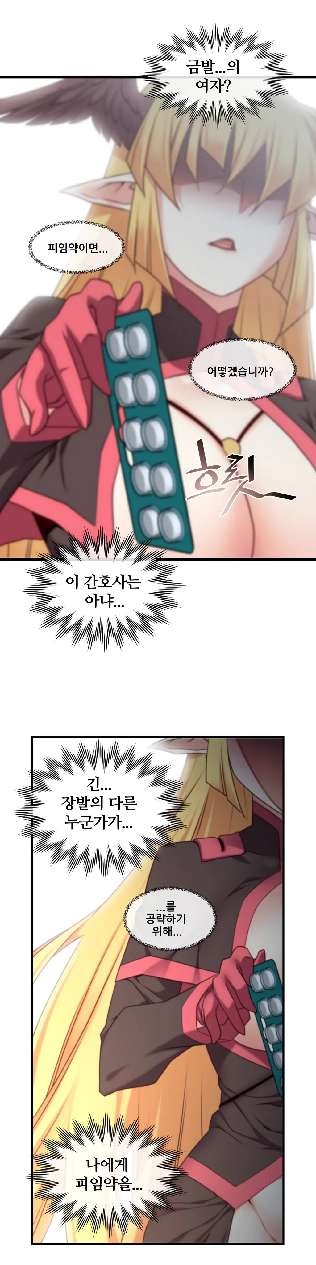 Master In My Dreams Ch.1-89