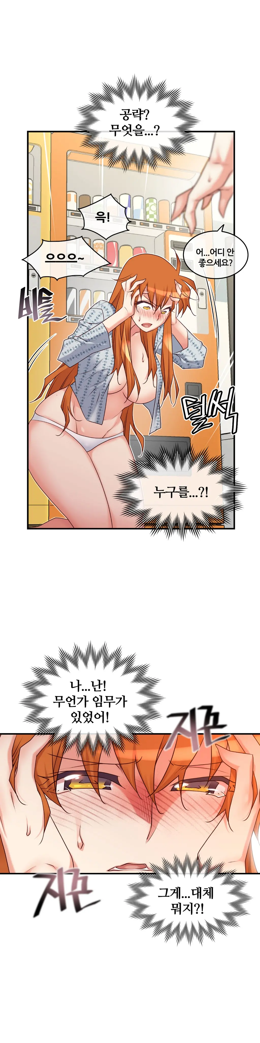 Master In My Dreams Ch.1-89