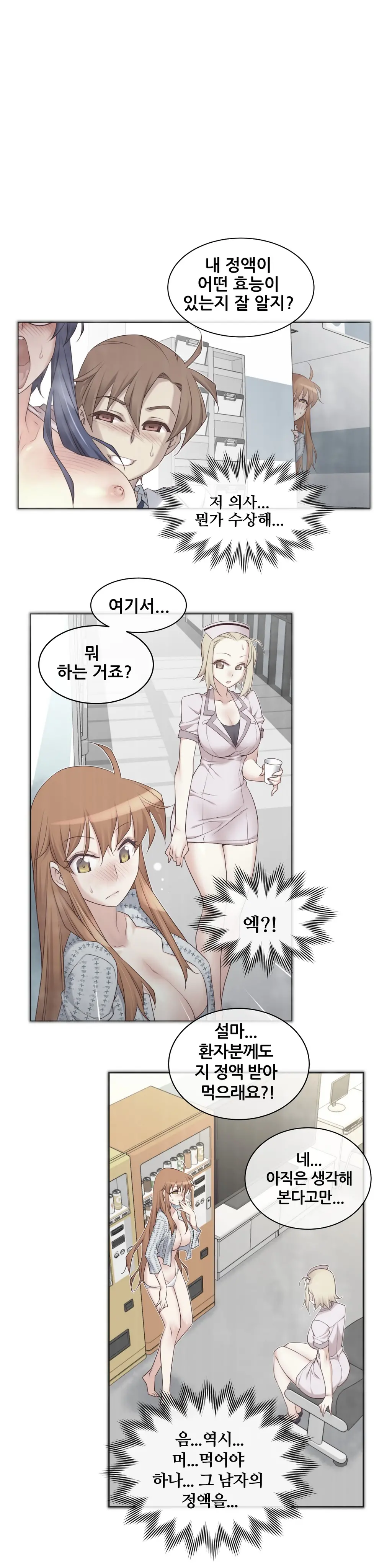 Master In My Dreams Ch.1-89