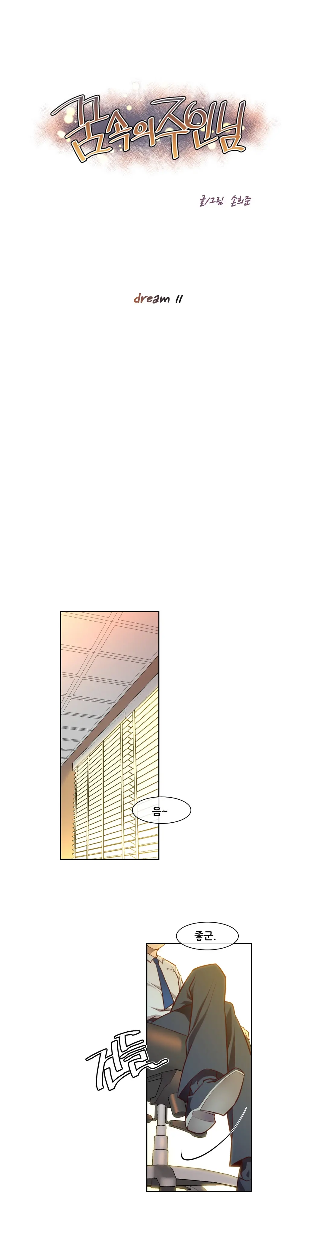 Master In My Dreams Ch.1-89