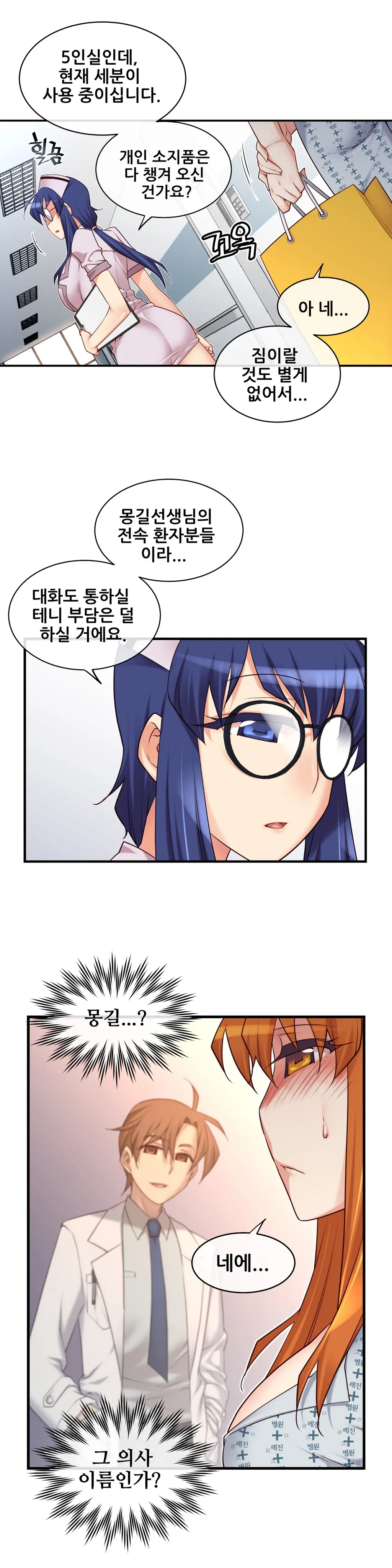 Master In My Dreams Ch.1-89