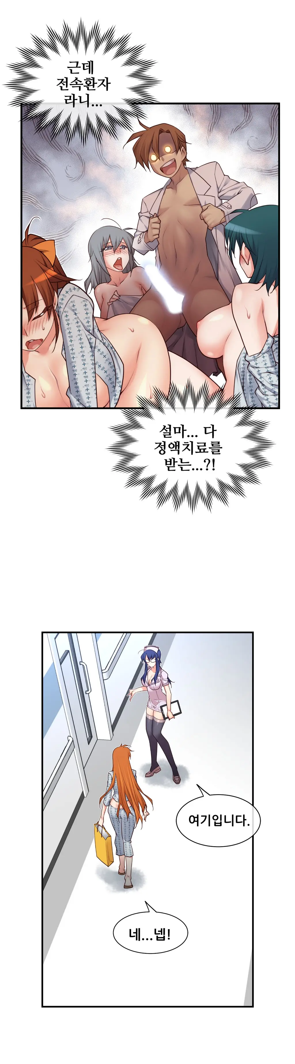 Master In My Dreams Ch.1-89