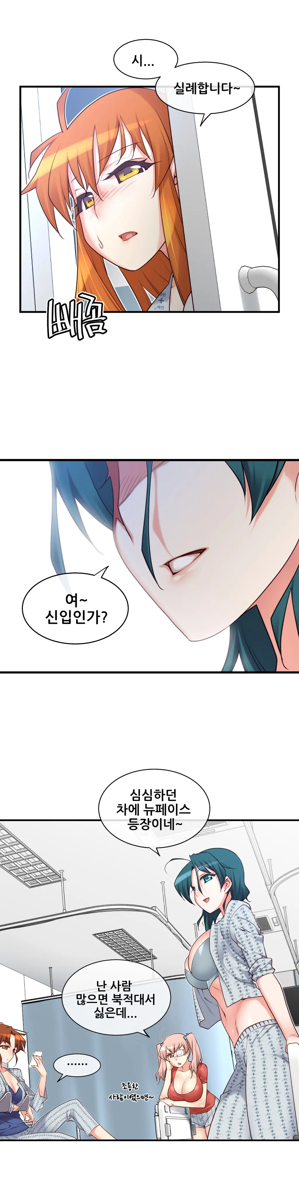 Master In My Dreams Ch.1-89