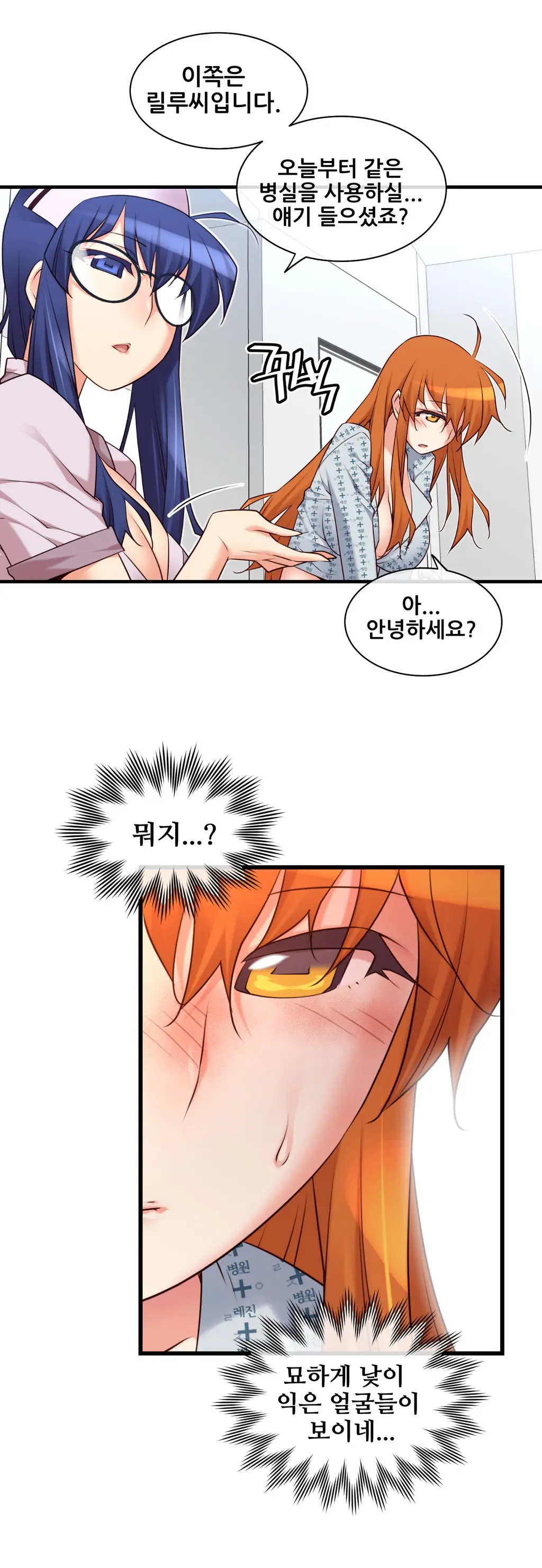 Master In My Dreams Ch.1-89