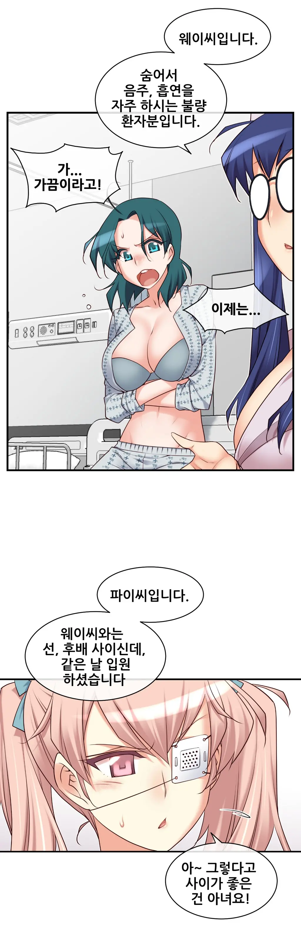 Master In My Dreams Ch.1-89