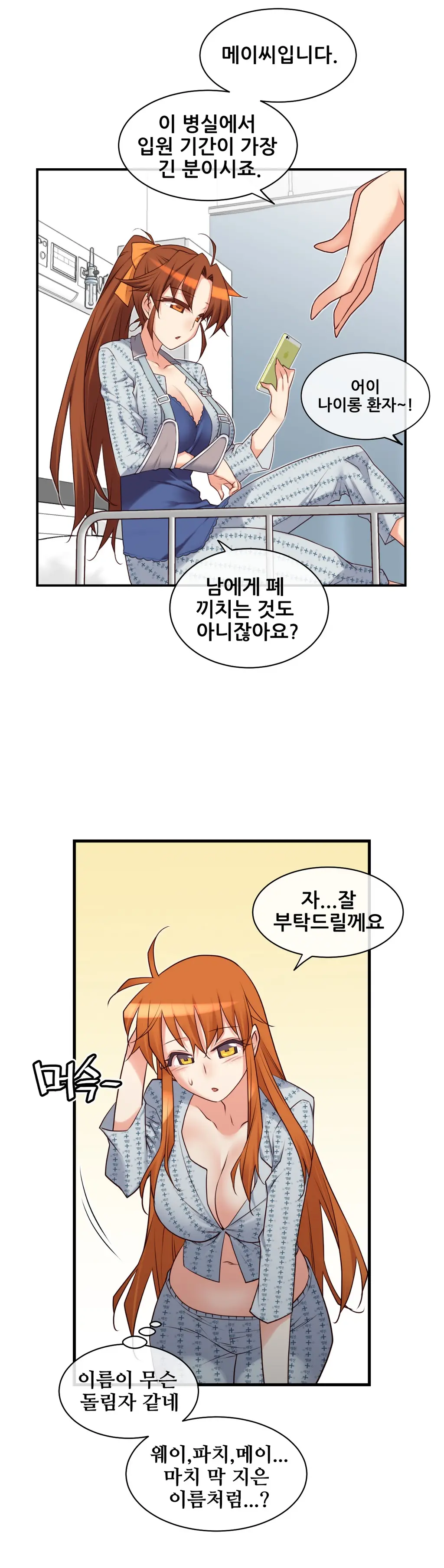 Master In My Dreams Ch.1-89