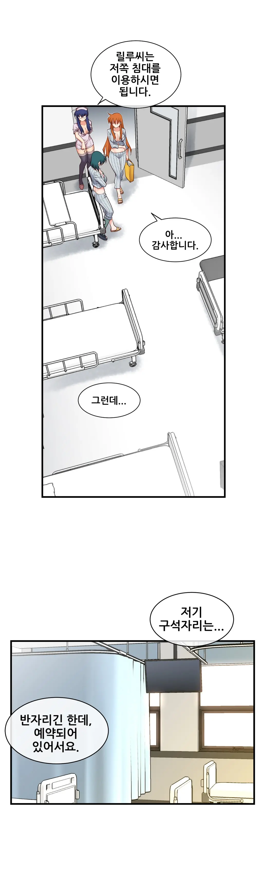 Master In My Dreams Ch.1-89