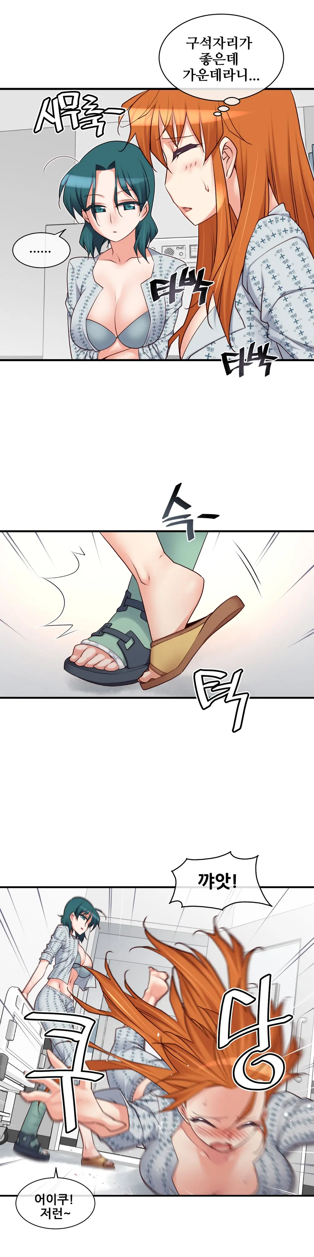 Master In My Dreams Ch.1-89