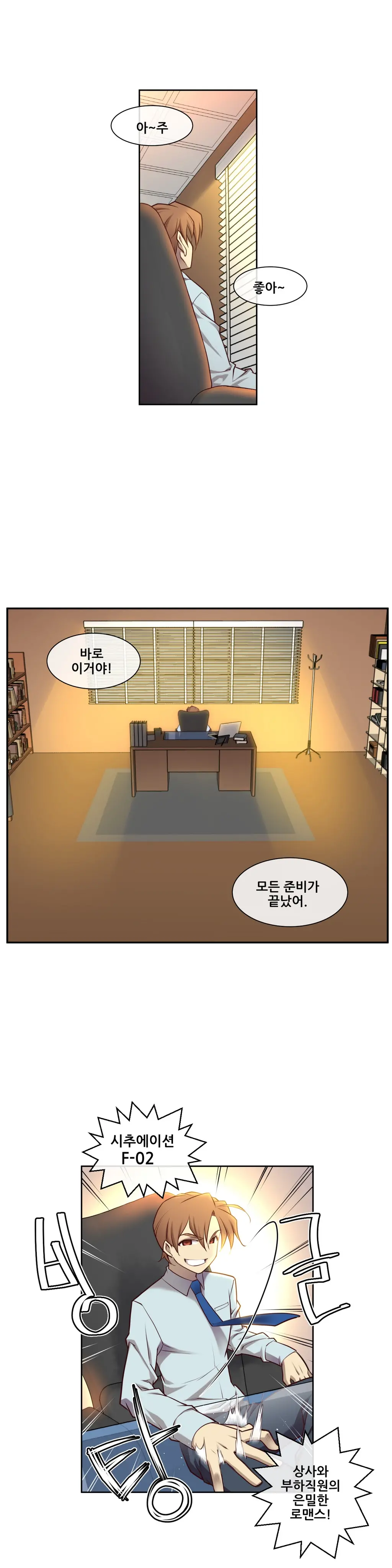Master In My Dreams Ch.1-89