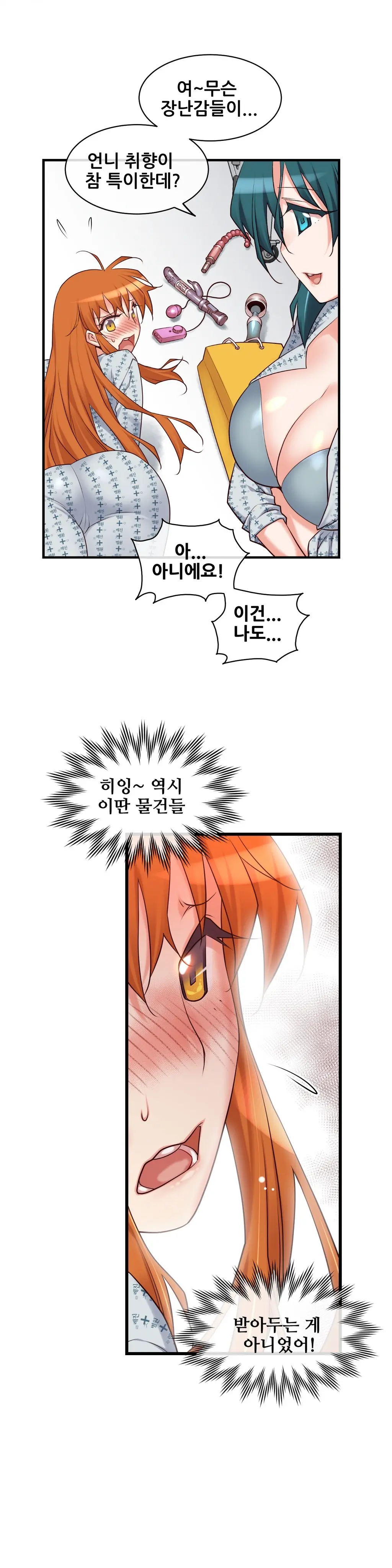 Master In My Dreams Ch.1-89