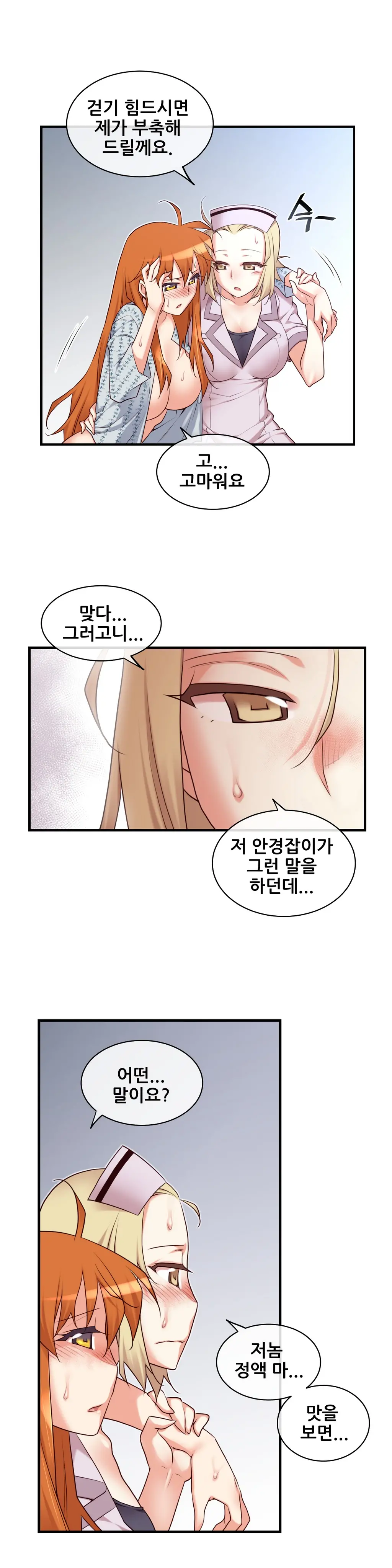 Master In My Dreams Ch.1-89