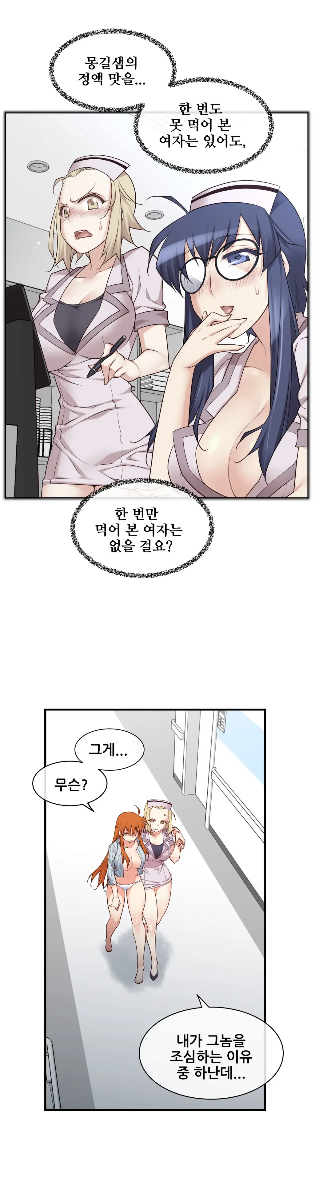 Master In My Dreams Ch.1-89