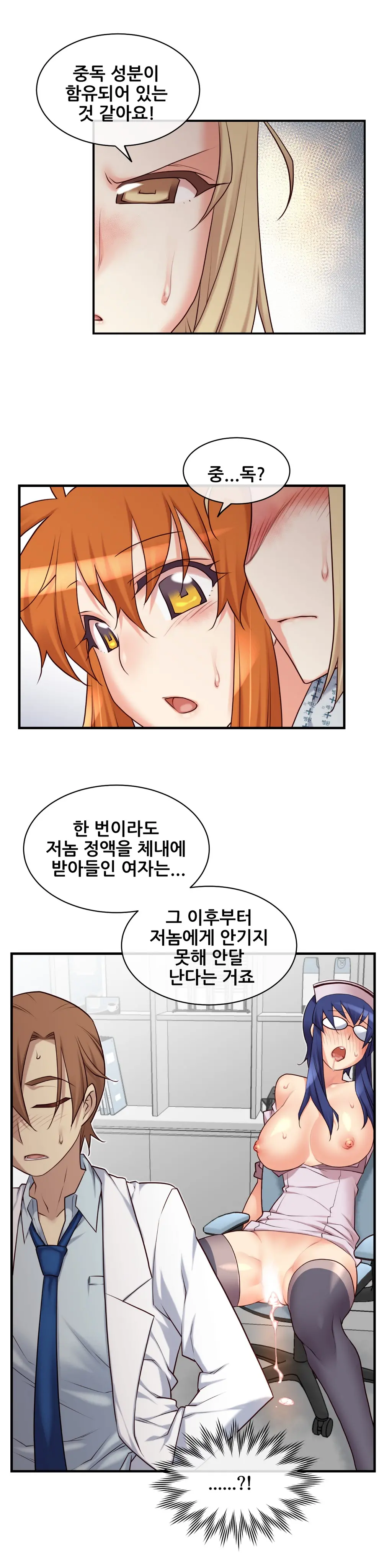 Master In My Dreams Ch.1-89