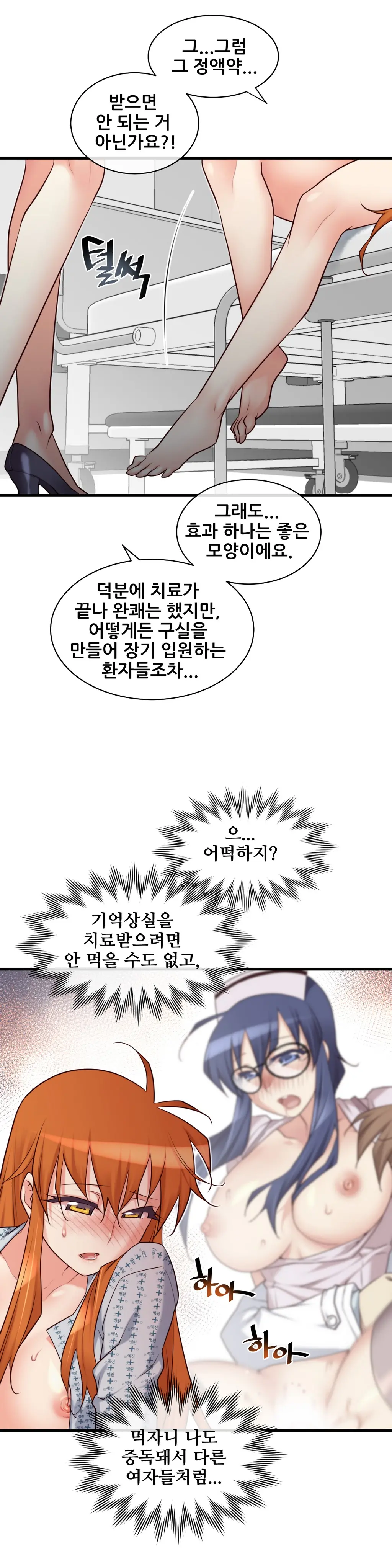 Master In My Dreams Ch.1-89