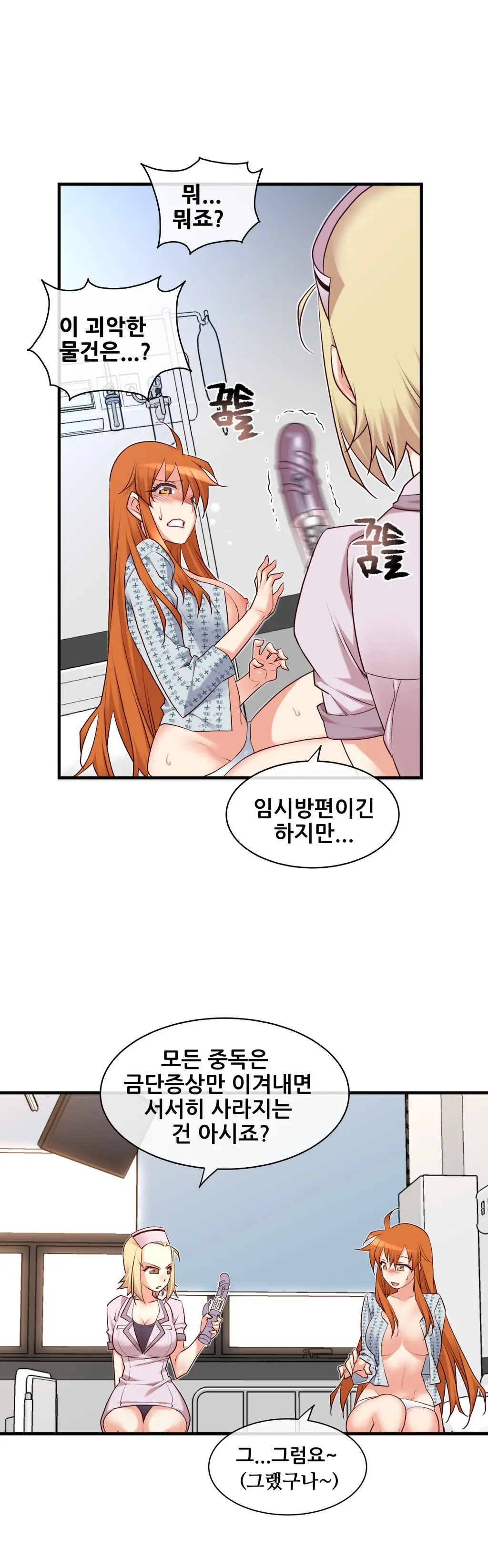Master In My Dreams Ch.1-89