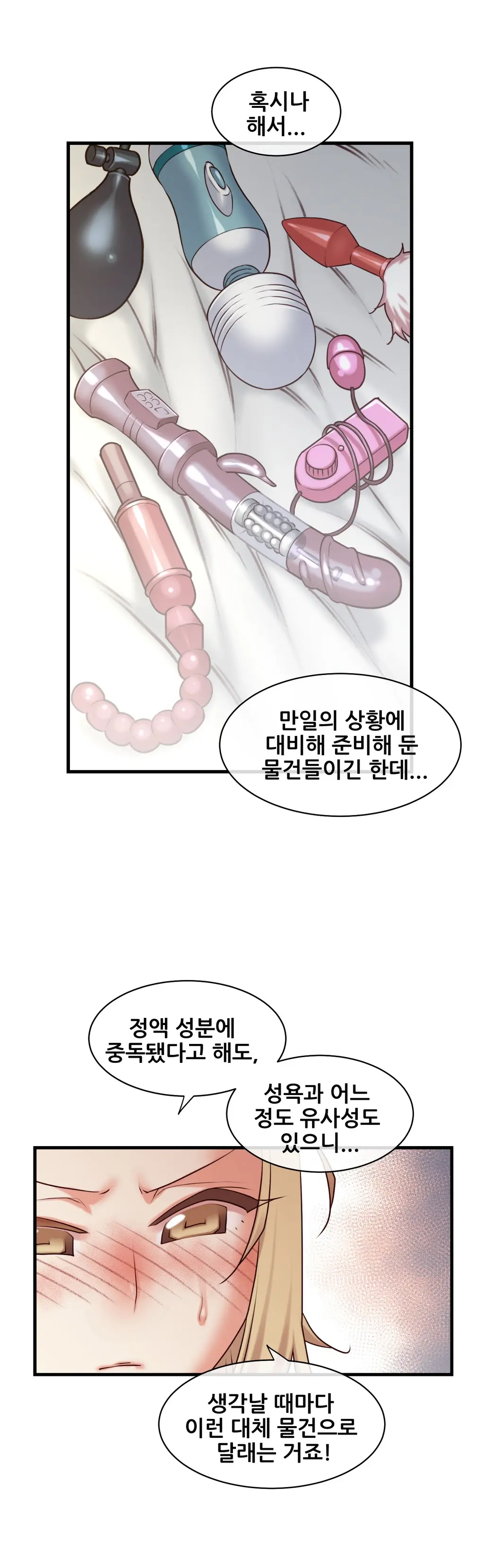 Master In My Dreams Ch.1-89