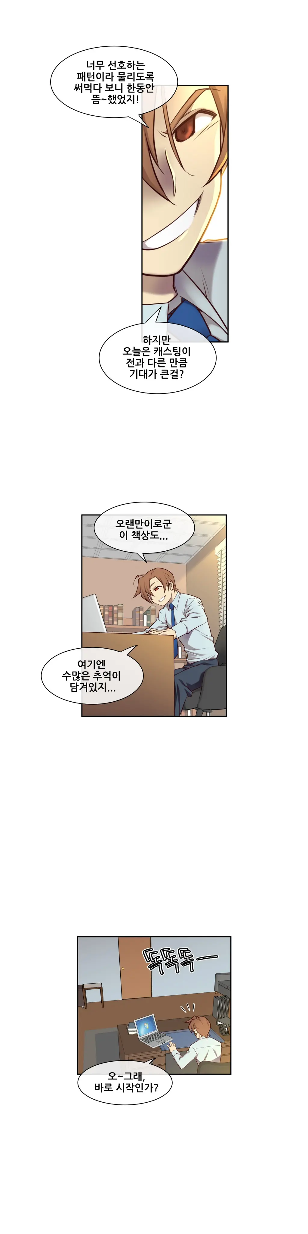 Master In My Dreams Ch.1-89