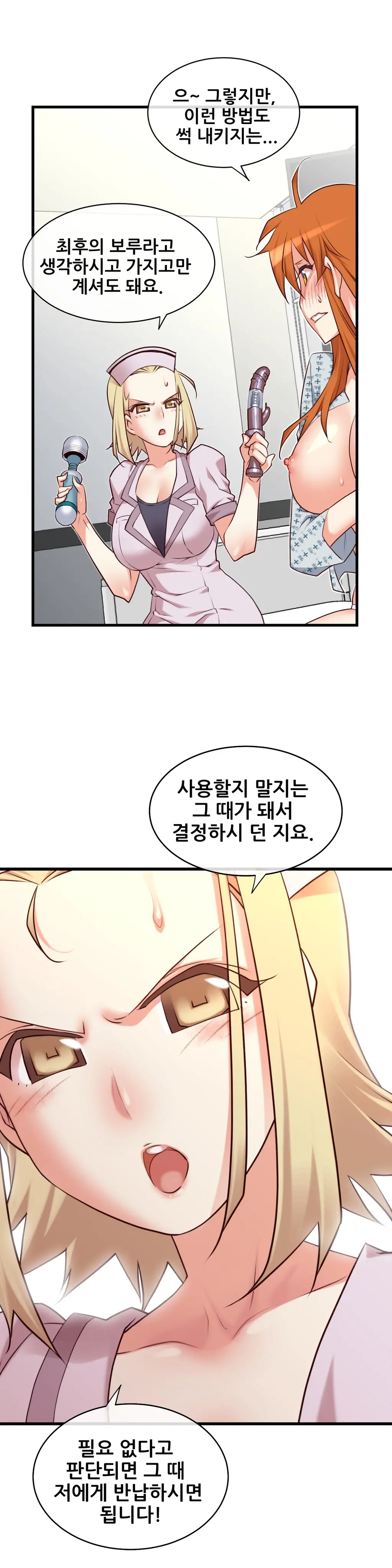 Master In My Dreams Ch.1-89