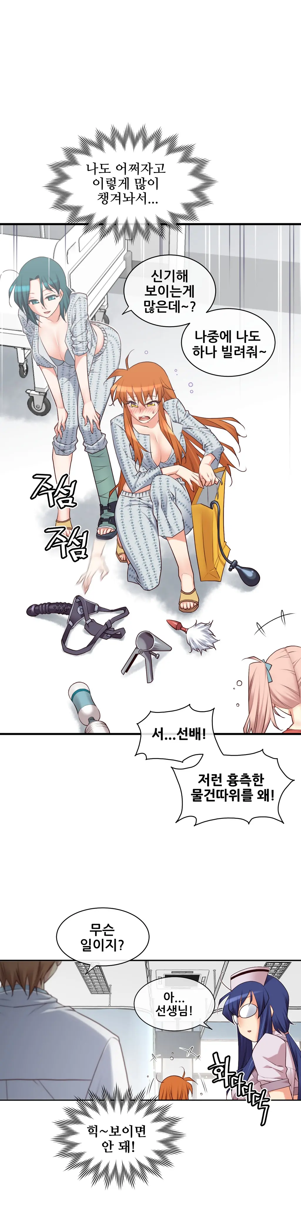 Master In My Dreams Ch.1-89