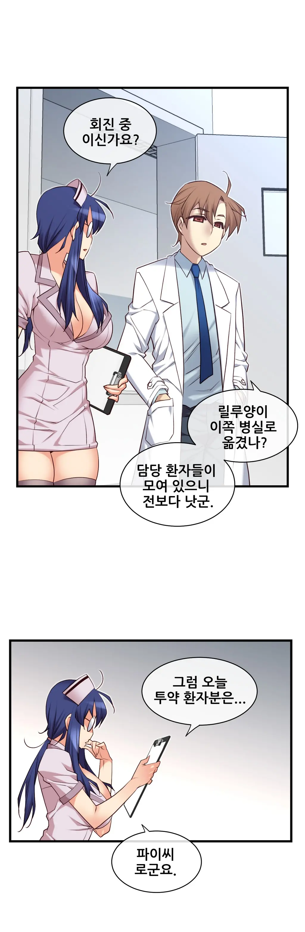 Master In My Dreams Ch.1-89