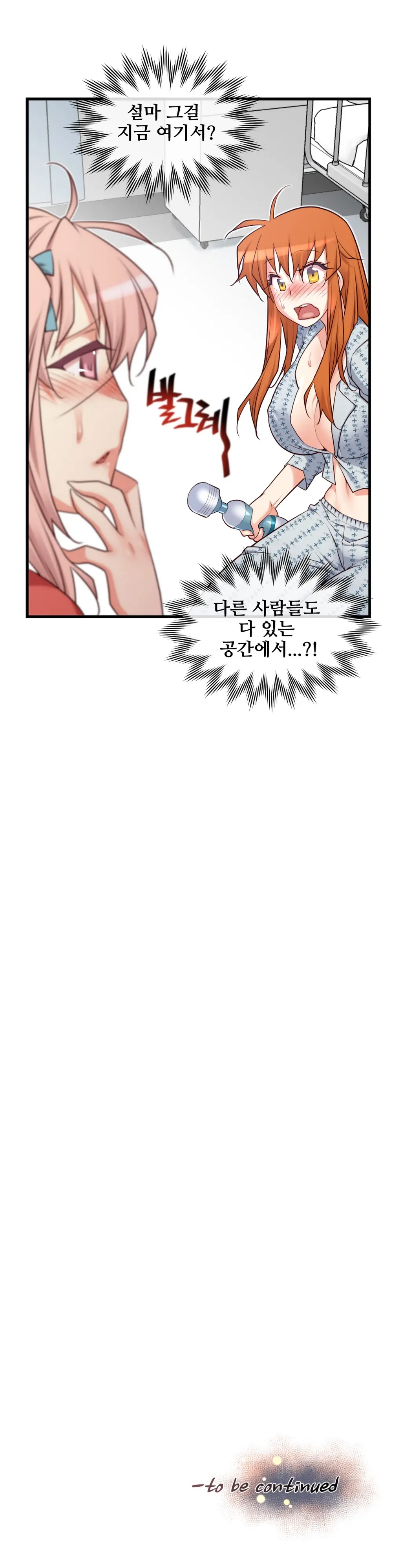 Master In My Dreams Ch.1-89