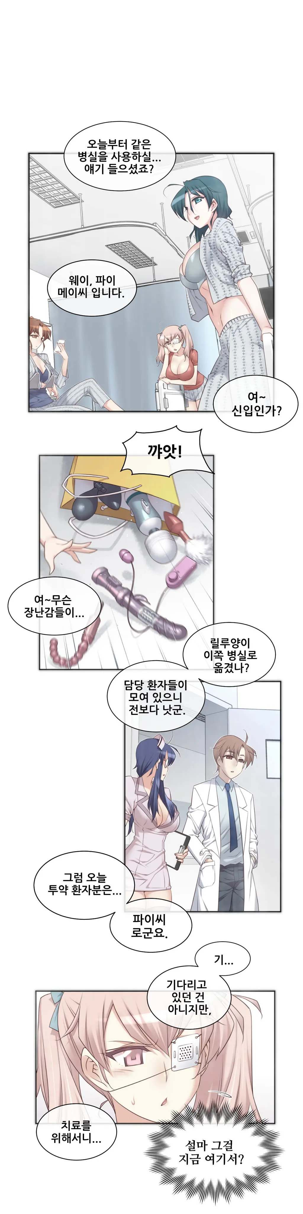 Master In My Dreams Ch.1-89