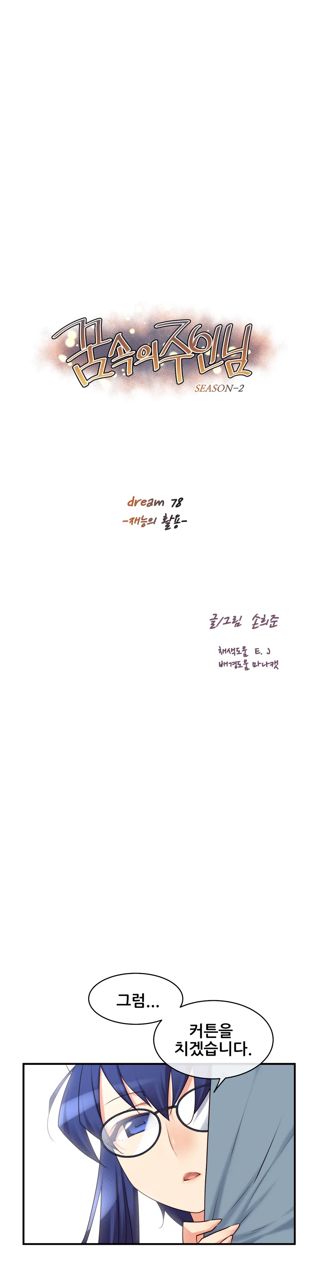 Master In My Dreams Ch.1-89