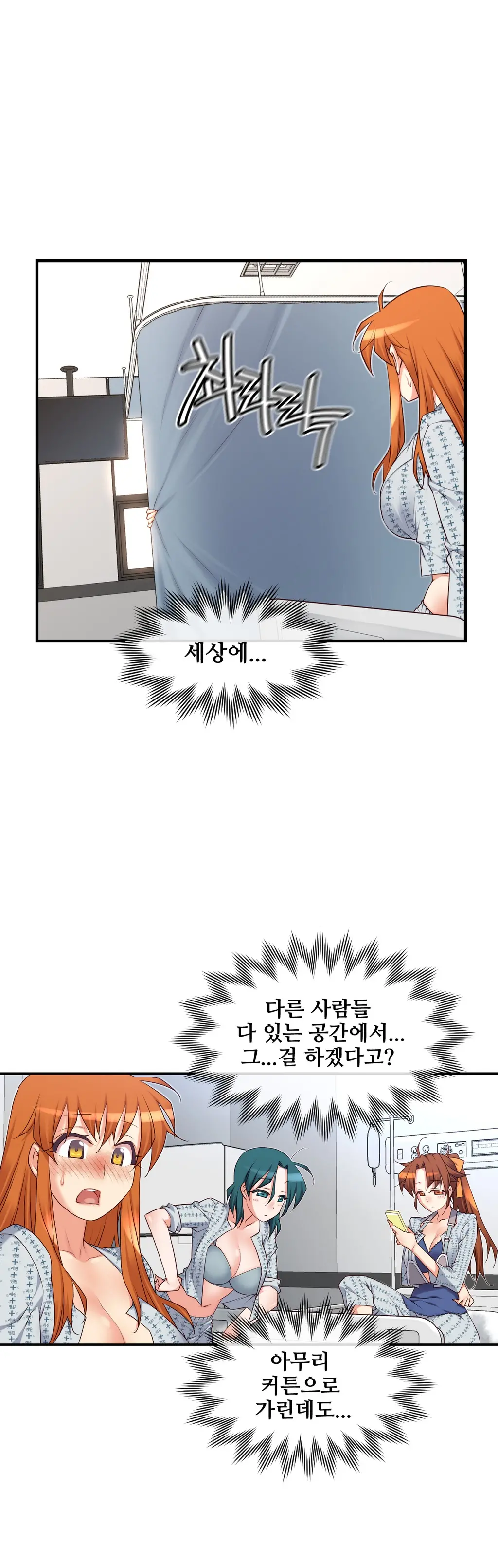 Master In My Dreams Ch.1-89