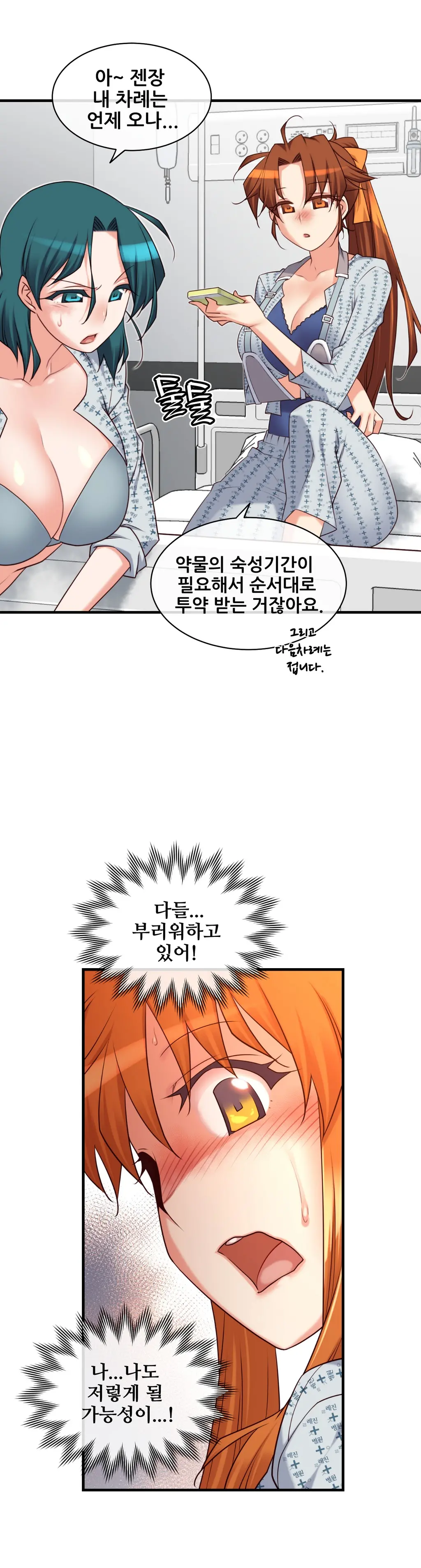 Master In My Dreams Ch.1-89