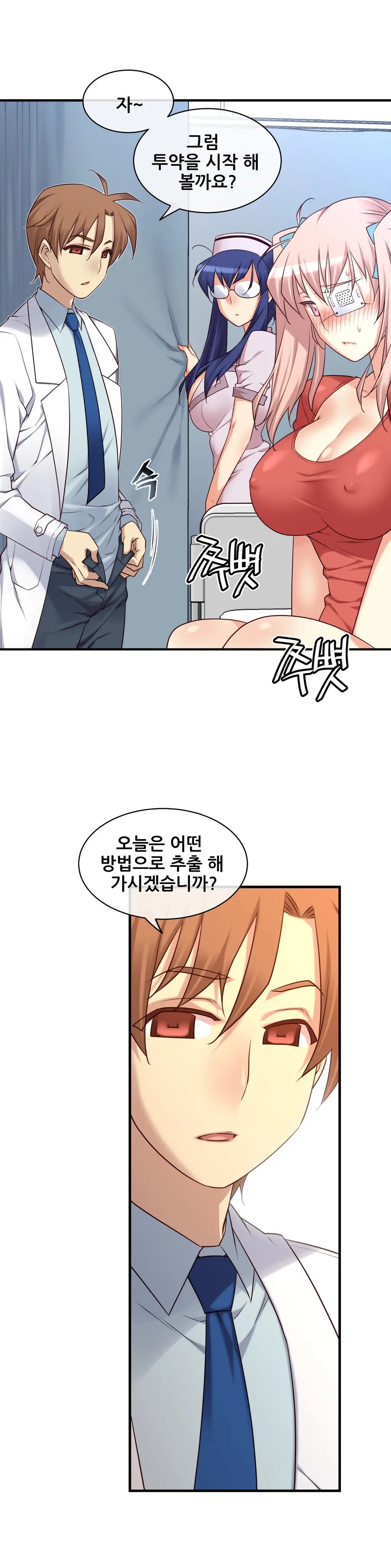 Master In My Dreams Ch.1-89