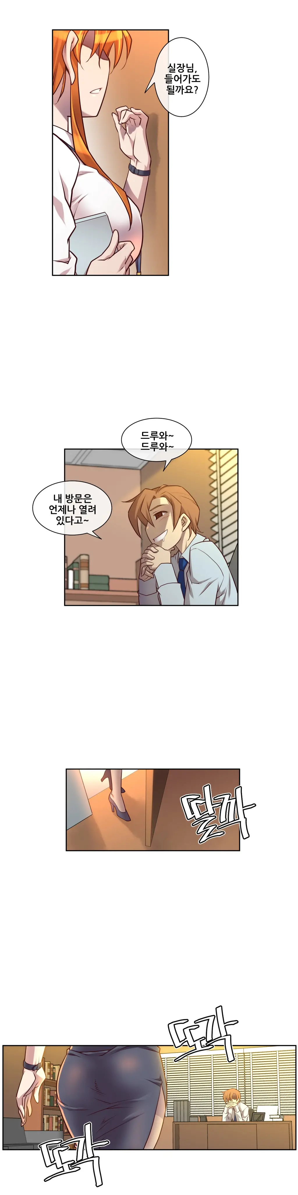 Master In My Dreams Ch.1-89