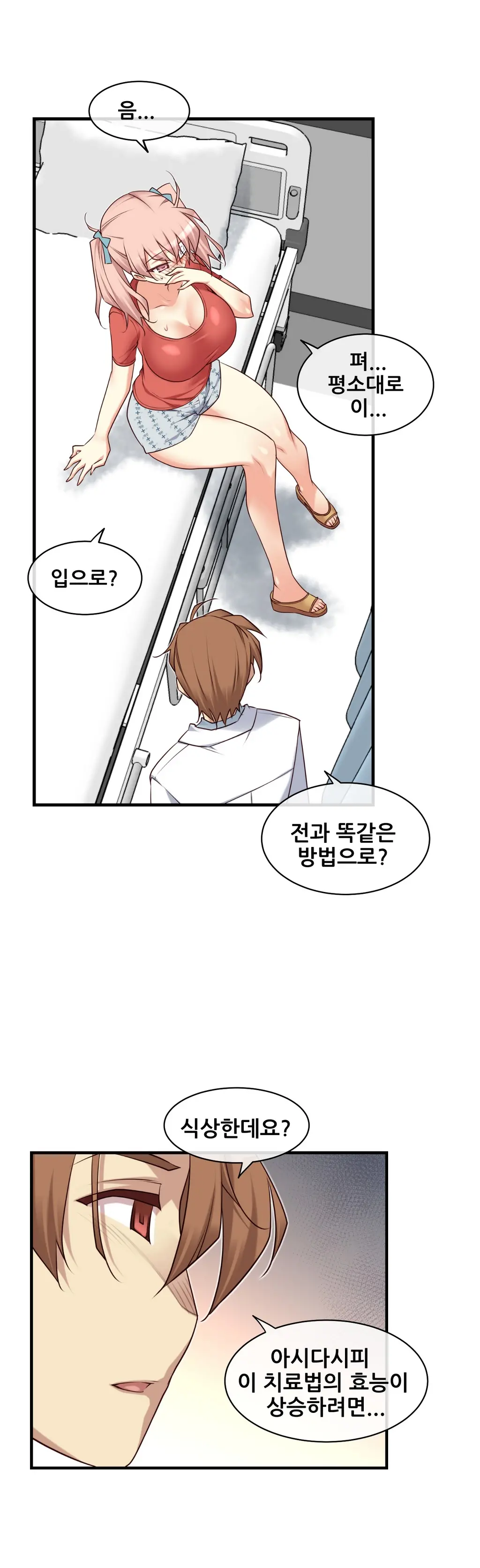 Master In My Dreams Ch.1-89