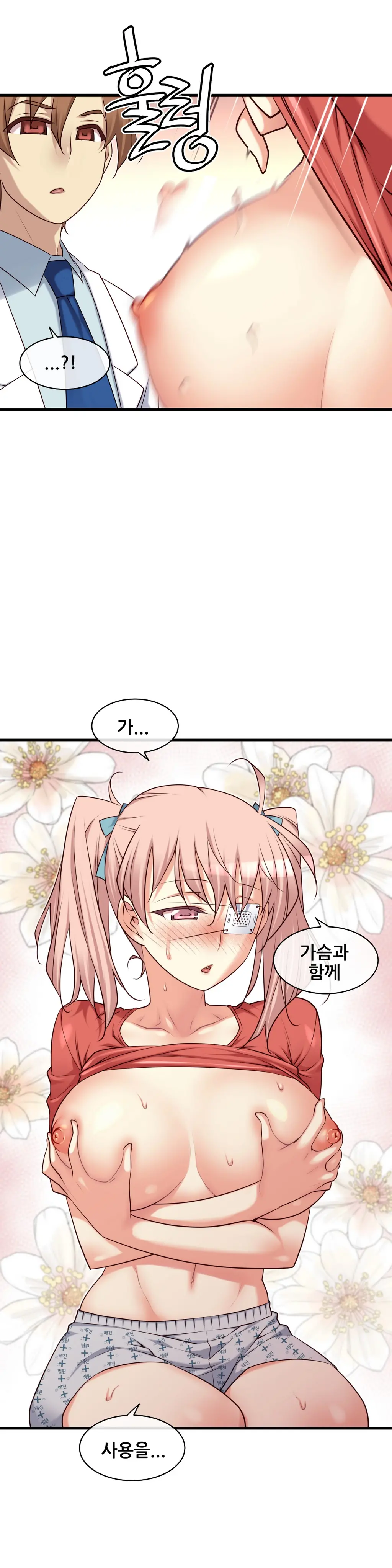Master In My Dreams Ch.1-89