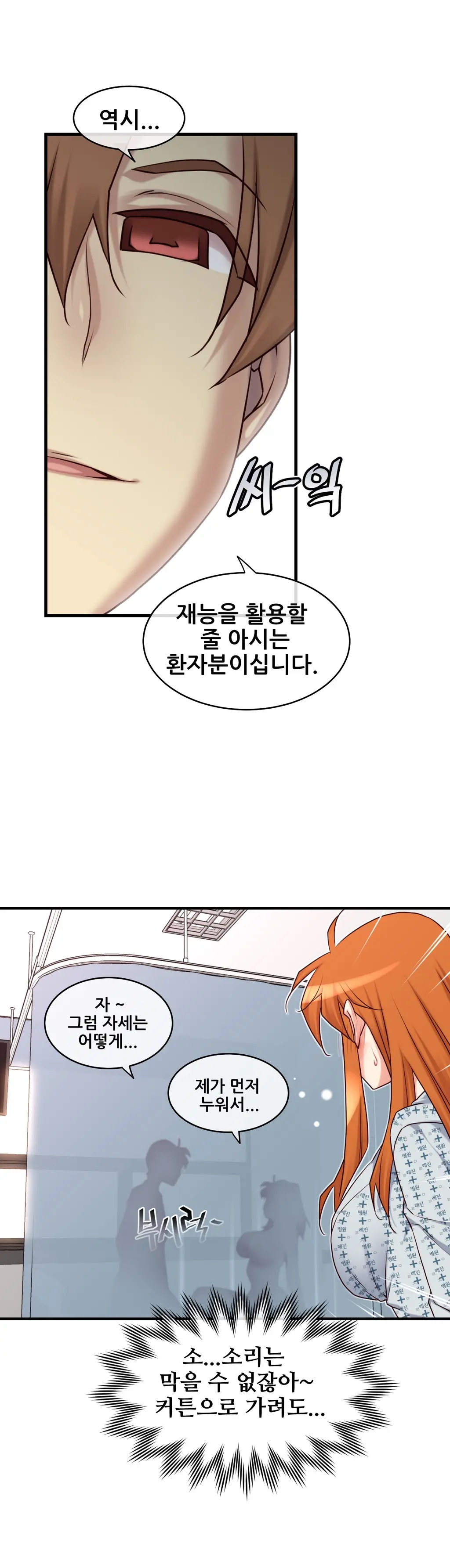 Master In My Dreams Ch.1-89