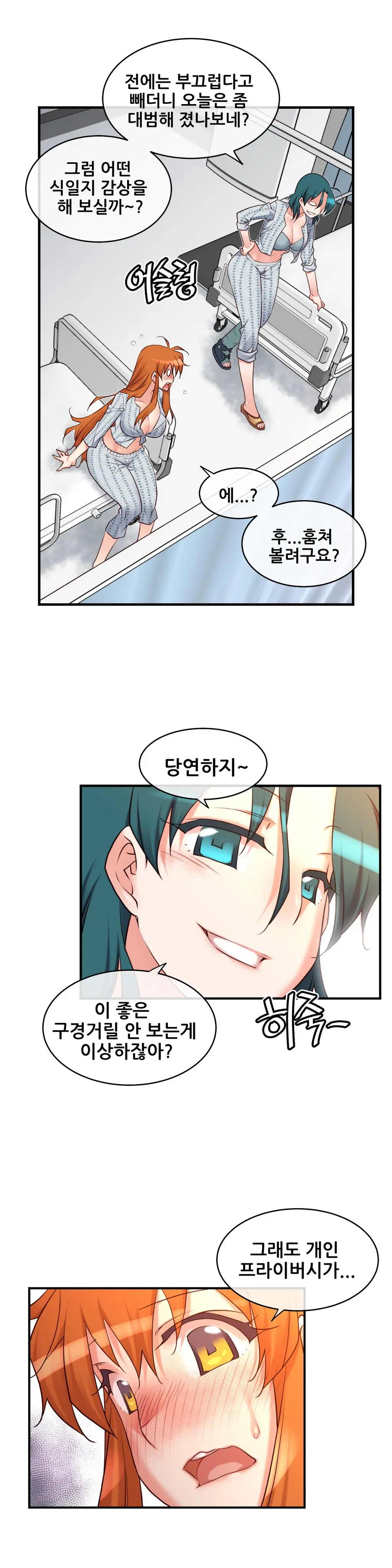 Master In My Dreams Ch.1-89