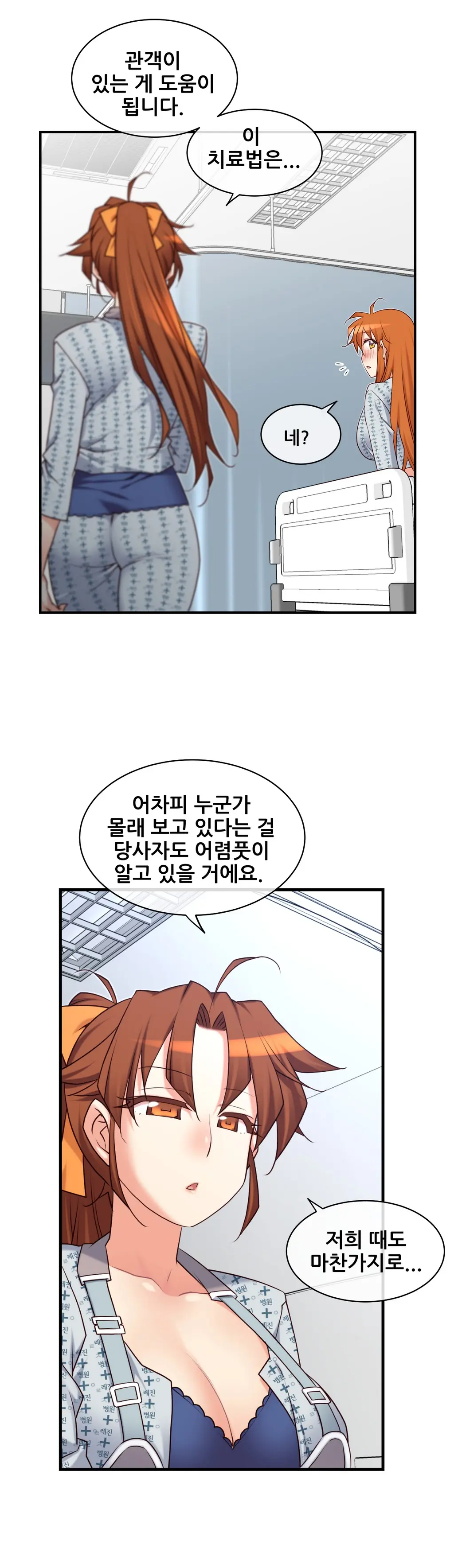 Master In My Dreams Ch.1-89
