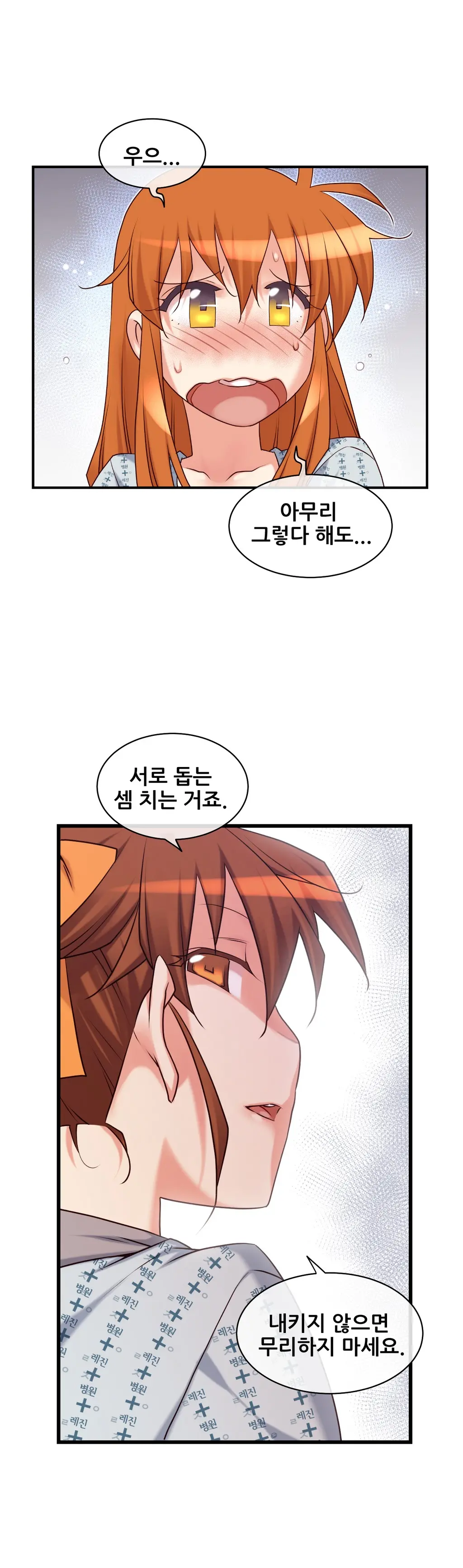 Master In My Dreams Ch.1-89