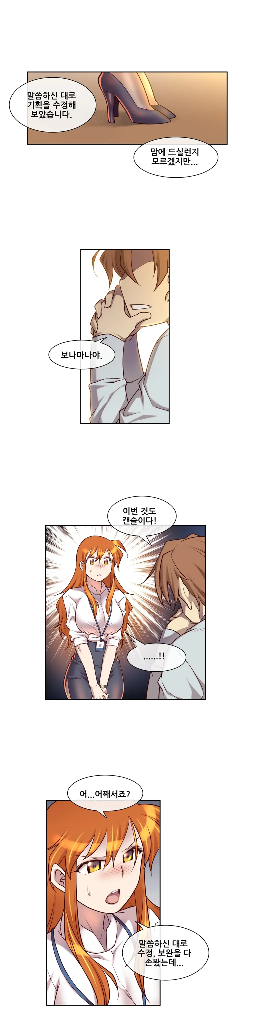 Master In My Dreams Ch.1-89